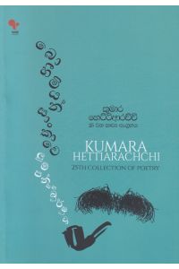 බොහීමියන් සාංකාවෙ ලුම්පන් සහ බුර්ෂුවා