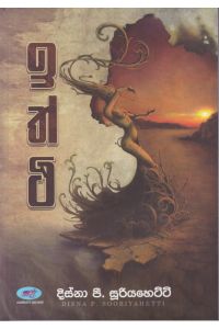 ඉත්ථි