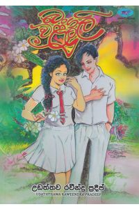 බංගලි වළලු