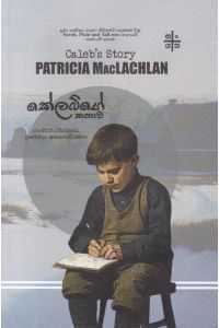 කේලබ්ගේ කතාව
