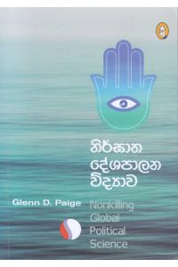 නිර්ඝාත දේශපාලන විද්යාව
