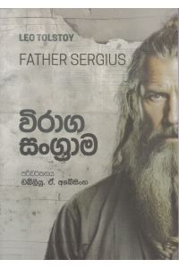 විරාග සංග්රාම