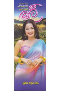 මලී