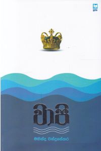 වාපි