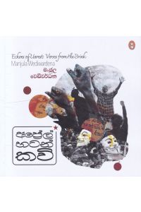 අප්රේල් හටන් කවි