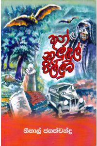 තුන් කුලුඳුල් පිල්ලුව