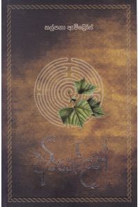 අරියාද්නේ