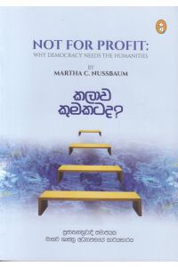 කලාව කුමකටද