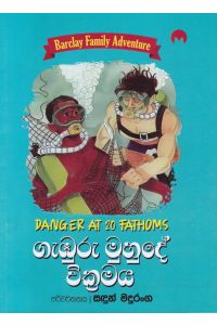 Barclay Family Adventure 02 ගැඹුරු මුහුදේ වික්රමය