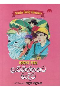 Barclay Family Adventure 04 ළැව්ගින්නකට මැදිව