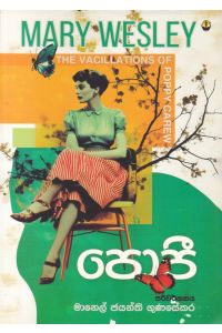පොපී