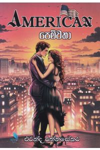 American පෙම්වතා