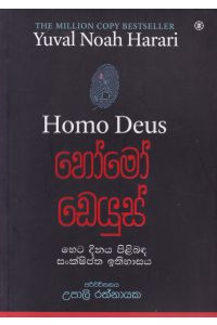 හෝමෝ ඩෙයුස්