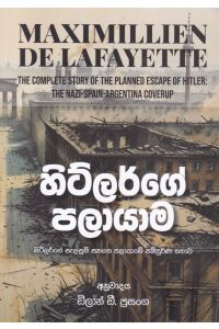 හිට්ලර්ගේ පලායාම