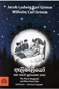 ඈලිමෑලියෝ සහ තවත් සුරාංගනා කතා