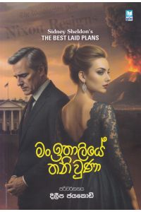 මං ඉතාලියේ තනි වුණා