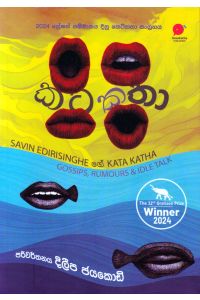කට කතා