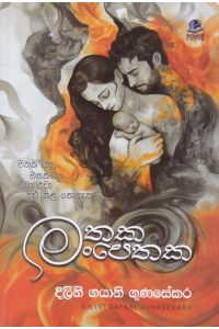 මතක මංපෙතක