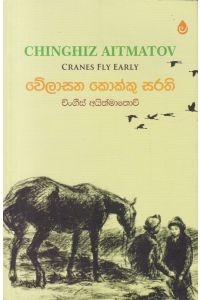 වේලාසන කොක්කු සරති