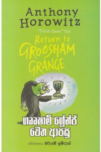 ගෲෂාම් ග්රෙන්ජ් වෙත ආපසු
