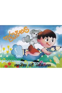 තරු පැන්සල