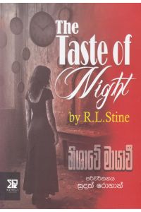 නිශාවේ මායාවී