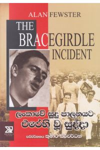 ලංකාවේ සුදු පාලනයට එරෙහි වූ සුද්දා
