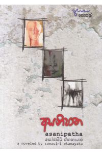 අසනිපාත