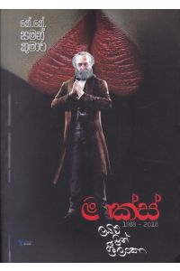 මාක්ස් ලයිව් ඉන් ශ්රී ලංකා
