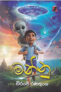 මන්නු