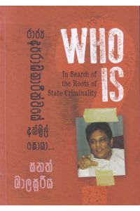 Who is Lasantha රාජ්ය අපරාධකාරීත්වයේ අක්මුල් සොයා