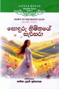 Little House Martha Years 3 සොඳුරු නිම්නයේ සැරිසරා