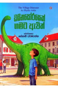 ඩයිනසෝරයෙක් ගමට ඇවිත්