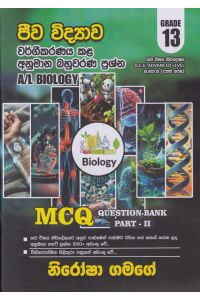 ජීව විද්යාව වර්ගීකරණය කළ අනුමාන බහුවරණ ප්රශ්න 13 ශ්රේණිය
