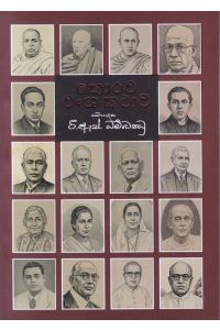 කෞරව වංශ කතාව
