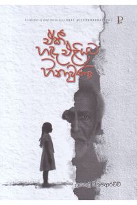 ඒකී හඳ එළියට හිනාවුණා