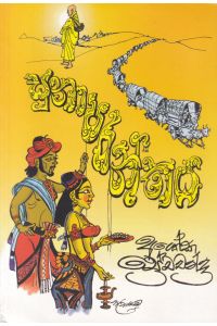 සුනාපරන්තය