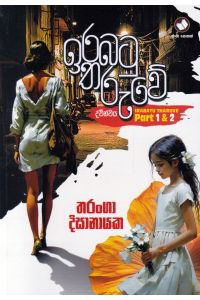 ඉරබටු තරුවේ ද්විත්වය