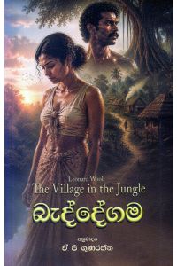 බැද්දේගම එම් ඩී ගුණසේන