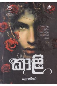 කාලි