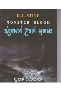 ජලයෙන් උපන් භූතයා