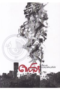ජෙගන්