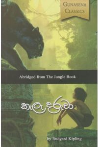 කැලෑ දරුවා