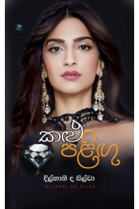 කළු පළිඟු