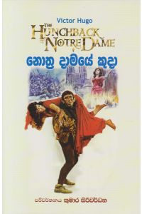 නොත්ර දාමයේ කුදා