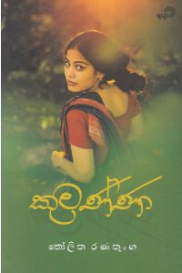 කුවණ්ණා