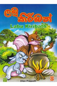 ලබු කිරිබත්