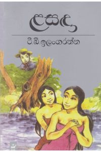 ලසදා