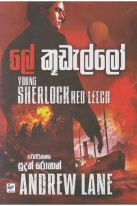 ලේ කූඩැල්ලෝ