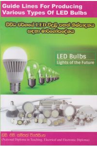 විවිධ වර්ගයේ LED විදුලි පහන් නිෂ්පාදනය සඳහා මාර්ගෝපදේශය